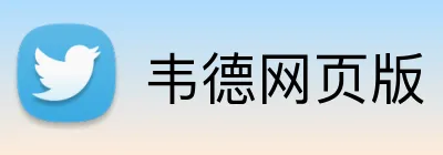 韦德网页版 Logo